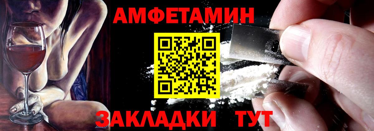 АМФЕТАМИН 98% Полысаево