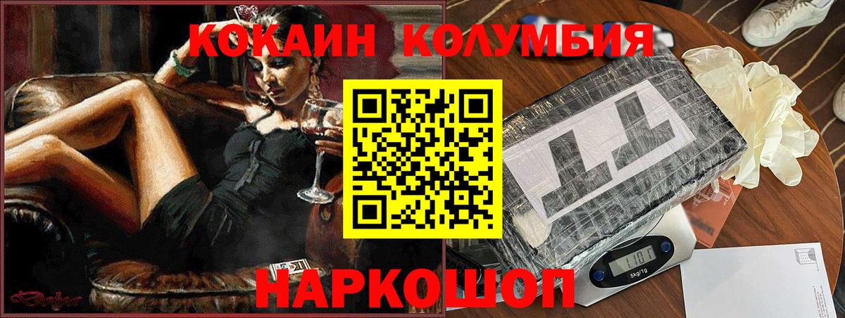 КОКАИН 97% Полысаево