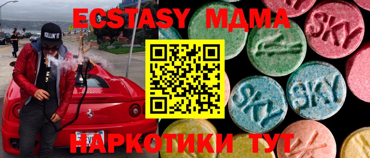ЭКСТАЗИ 300 mg  Вход с VPN  Полысаево 
