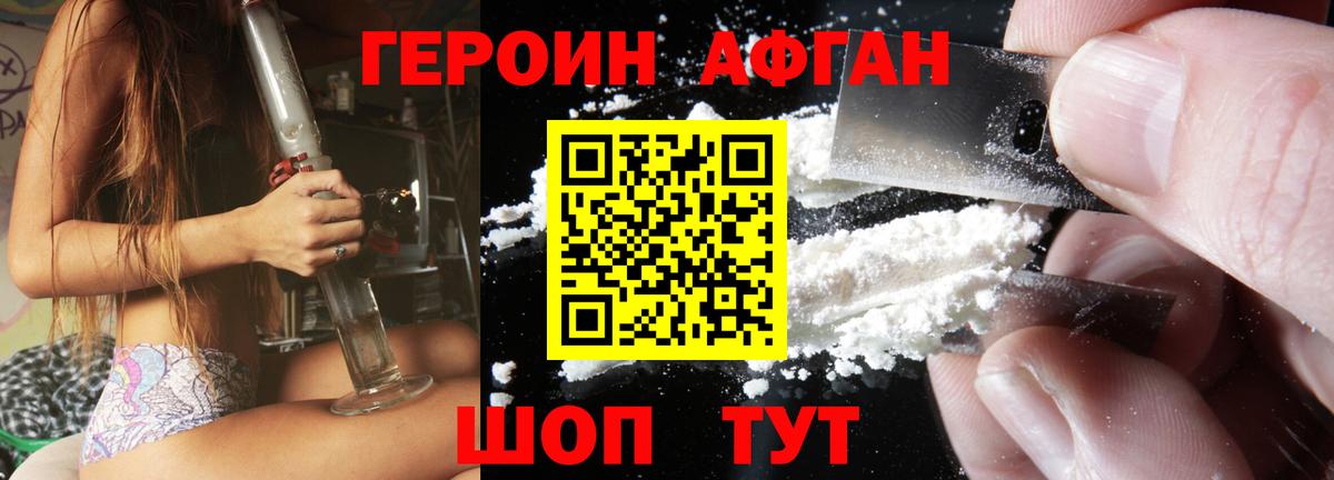 Полысаево  ГЕРОИН Heroin  Героин  Вход с VPN 