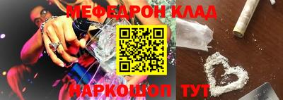 мяу мяу кристалл Владивосток
