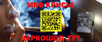 мяу мяу кристалл Владивосток
