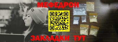 мяу мяу кристалл Владивосток