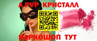мяу мяу кристалл Владивосток
