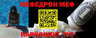 мяу мяу кристалл Владивосток