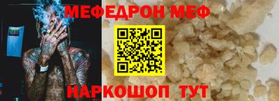 мяу мяу кристалл Владивосток
