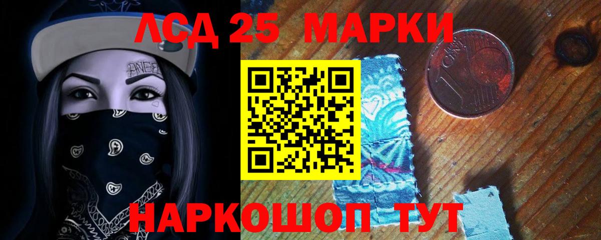 ЛСД экстази кислота  LSD-25 экстази ecstasy  Полысаево  Вход с VPN 