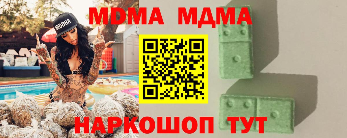 MDMA Molly  Вход с VPN  Полысаево 