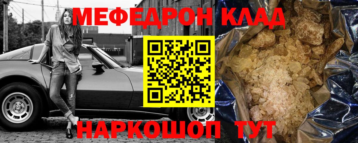 Меф мука Полысаево