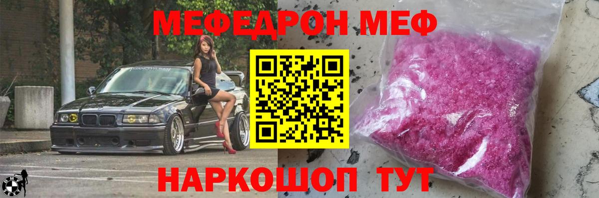 Полысаево  МЕФ  Меф VHQ  Вход с VPN  МЕФ mephedrone 