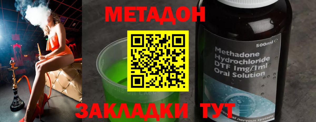 Полысаево  МЕТАДОН methadone  Вход с VPN 