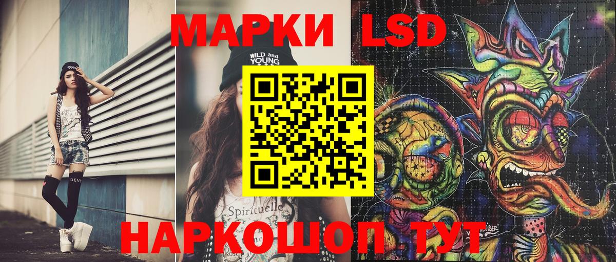 Полысаево  Марки 25I-NBOMe 1500мкг  Вход с VPN 